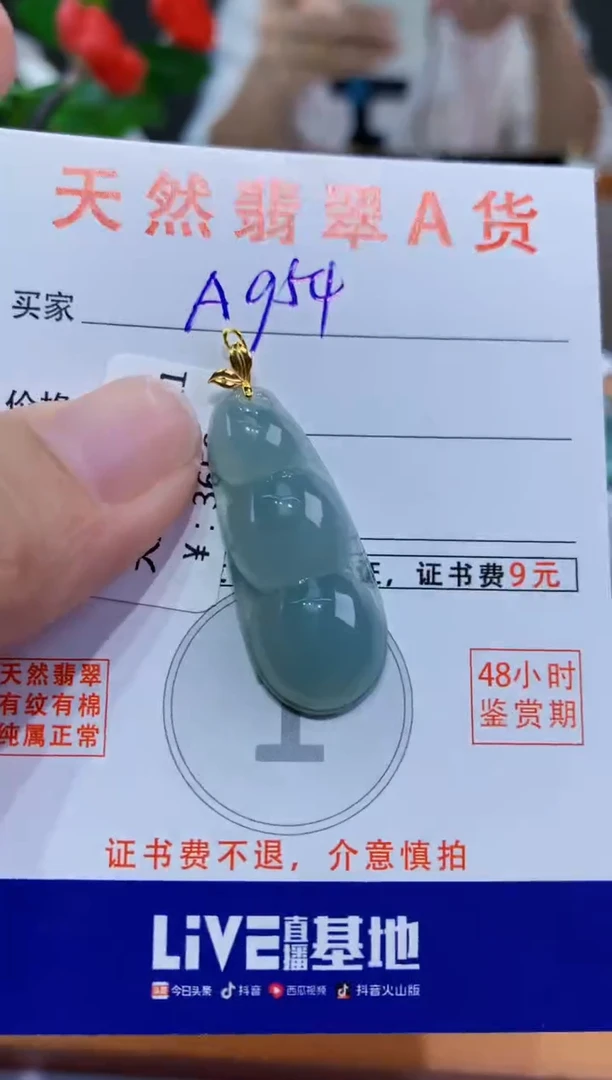 翡翠18K金镶嵌颈饰天然翡翠A货挂件