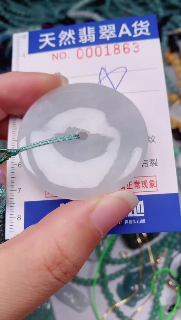 颈饰未镶嵌翡翠00001863