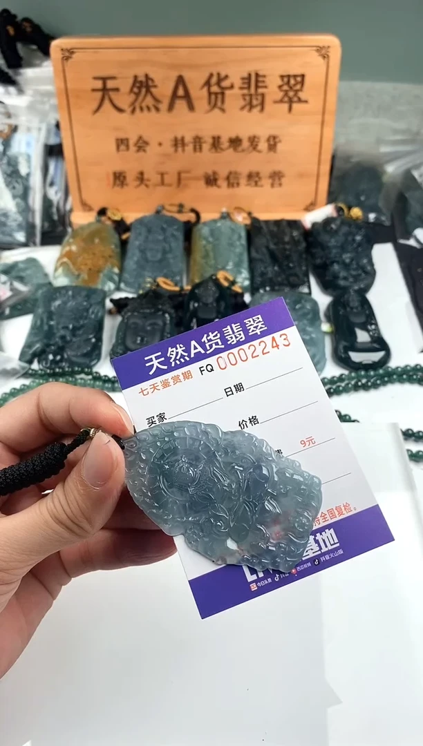 颈饰未镶嵌翡翠