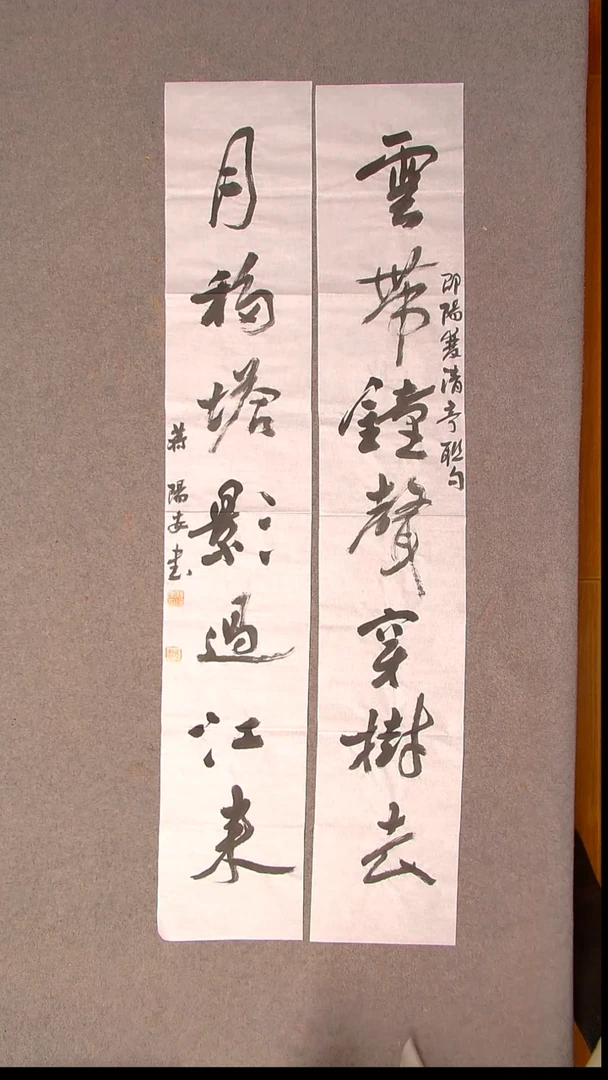 书法蒋阳安 陕西西安138*23*2尺寸