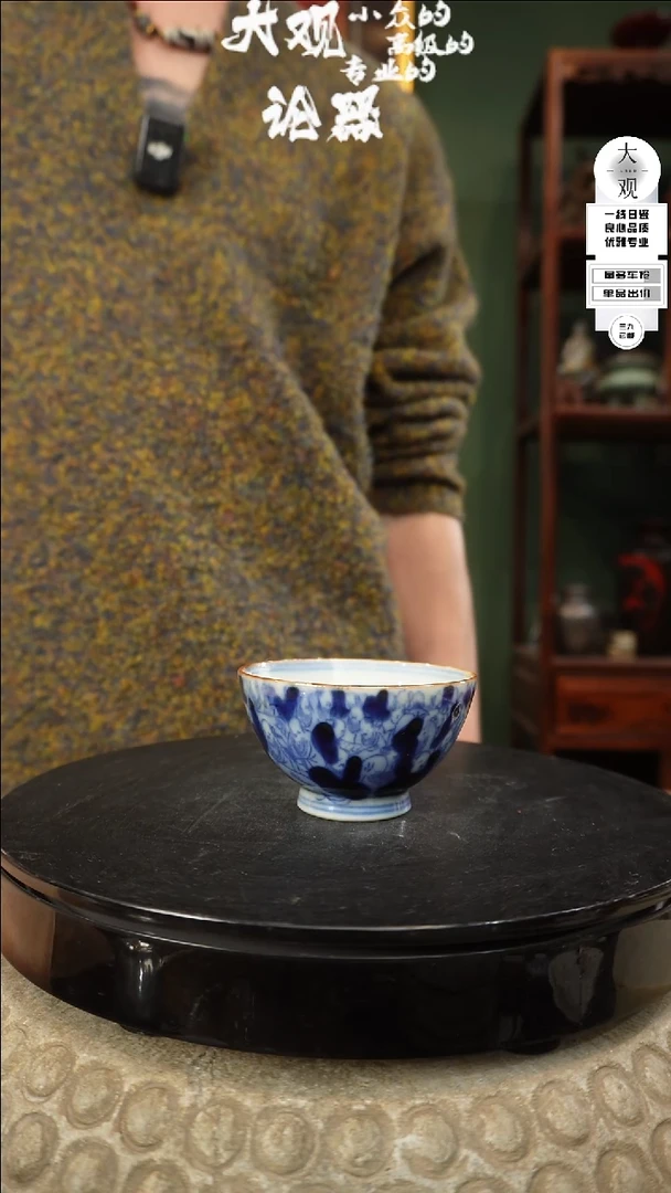 【闪购商品】瓷片大观论器杯子