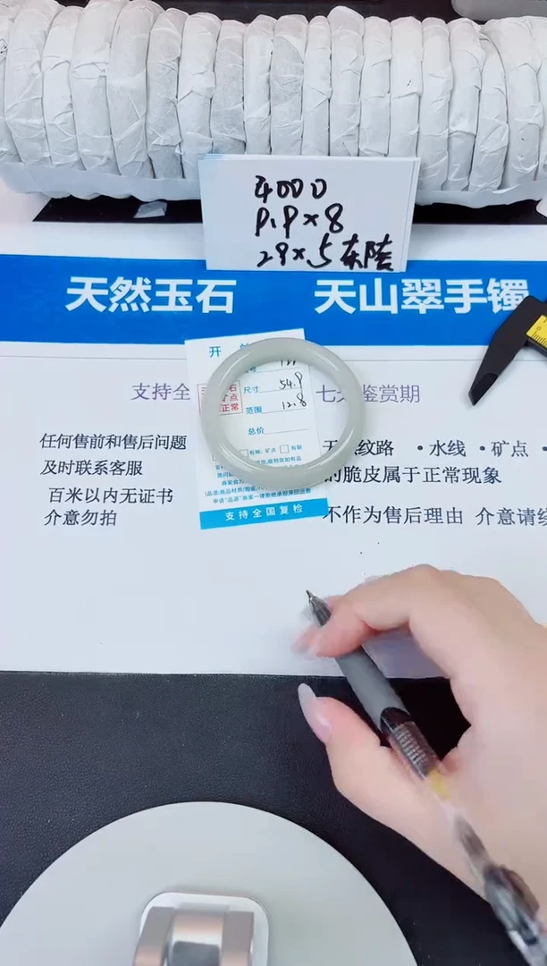 未镶嵌手镯石英质玉122/54.9