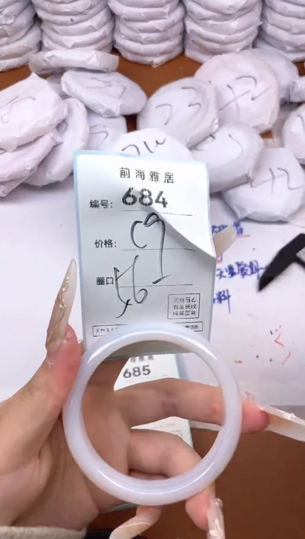 【闪购商品】玛瑙/玉髓手镯未镶嵌684