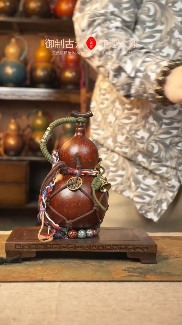 【闪购商品】345大漆葫芦一物一拍600ml