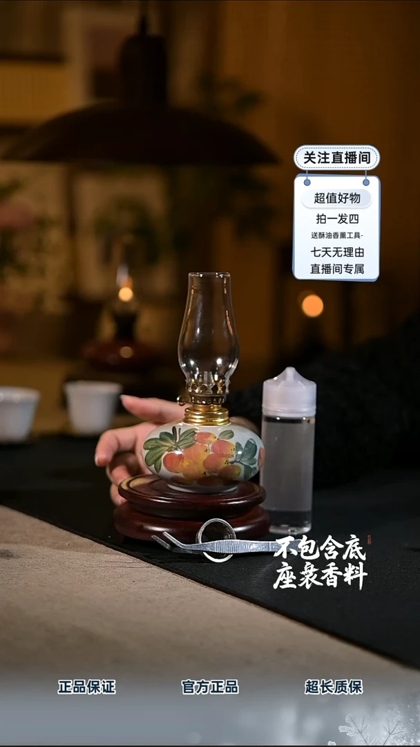 景德镇陶瓷香薰灯摆件