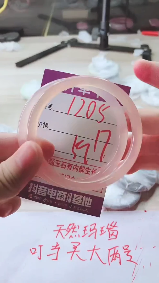 手镯玛瑙/玉髓未镶嵌1205