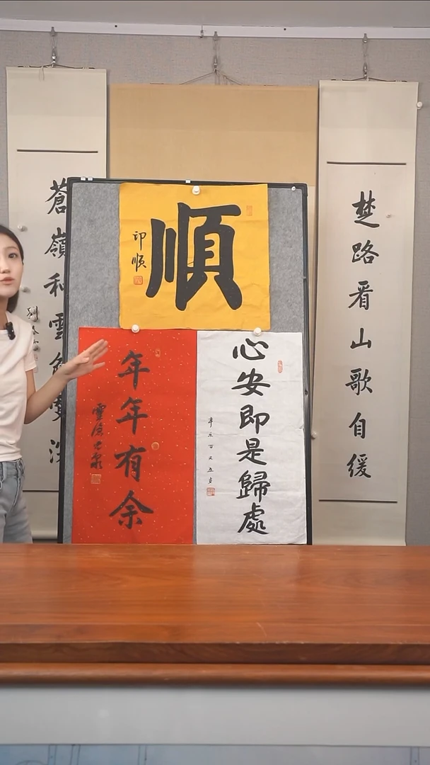 书法忠*印顺 顺