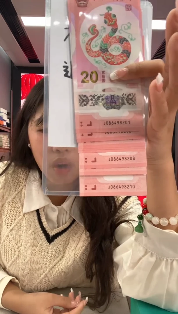 【闪购商品】塑料蛇钞标十086头尾8201-8210