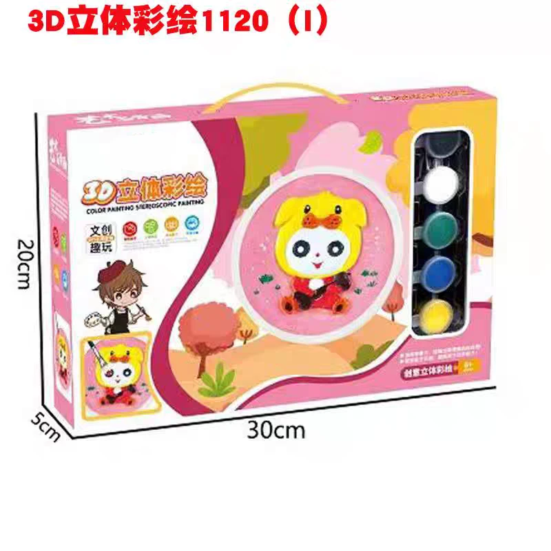 儿童石膏画3D立体彩绘画画DIY幼儿园手工涂鸦精美玩具