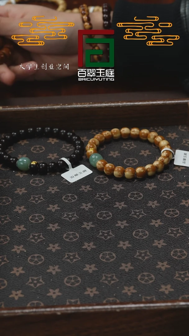 【闪购商品】椰蒂手串精品椰蒂药片福利7+3