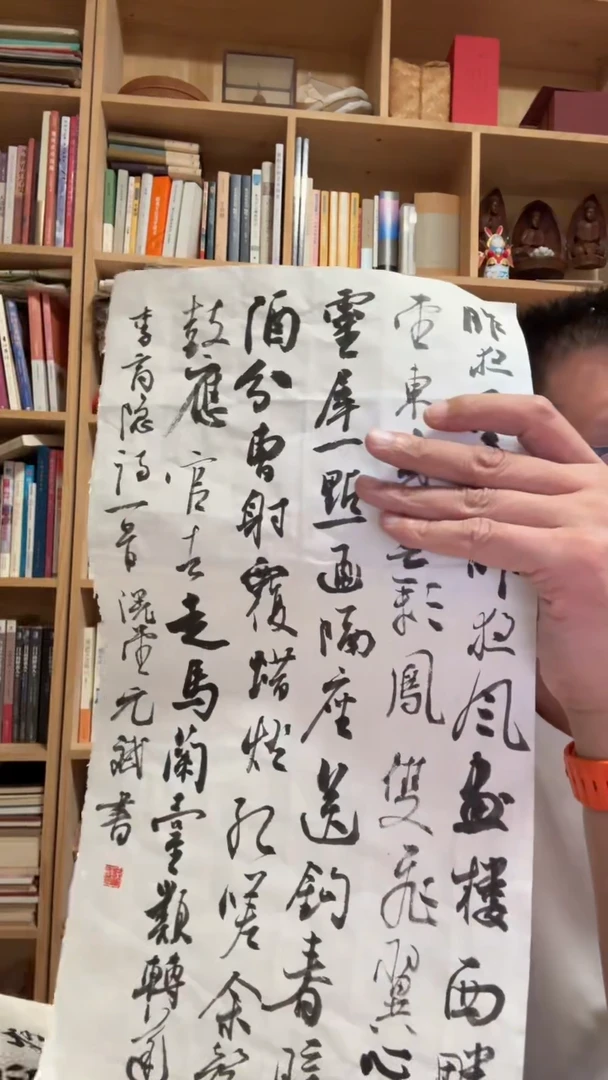 书法09韩斌书法妙品心有灵犀一点通
