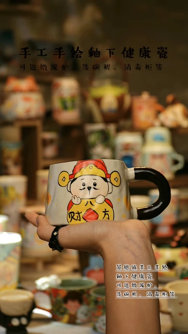 【闪购商品】杯陶瓷景德镇高温釉下彩&A739