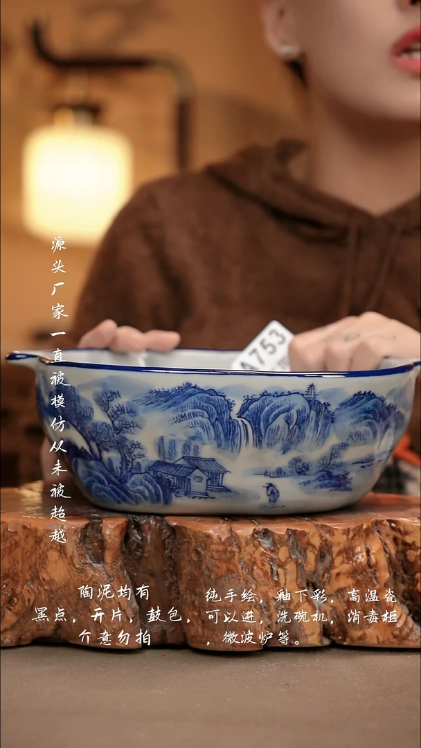 A753新十二器瓷器