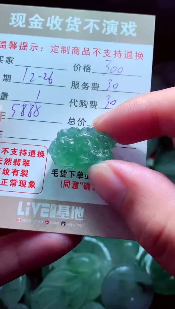 未镶嵌定制翡翠舒*翡翠毛货定制575419