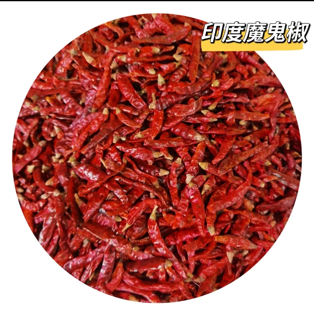 特辣朝天椒小米椒魔鬼辣椒自然风干干辣椒