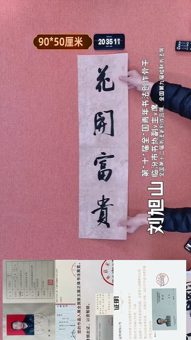 书法28    刘老师书法作品