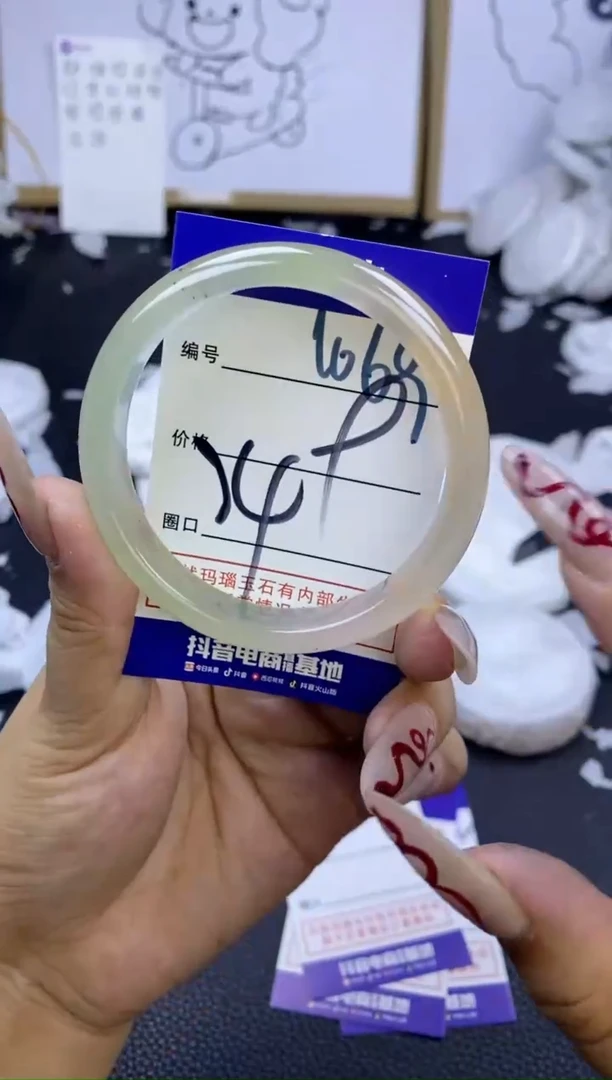 手镯玛瑙/玉髓未镶嵌1069