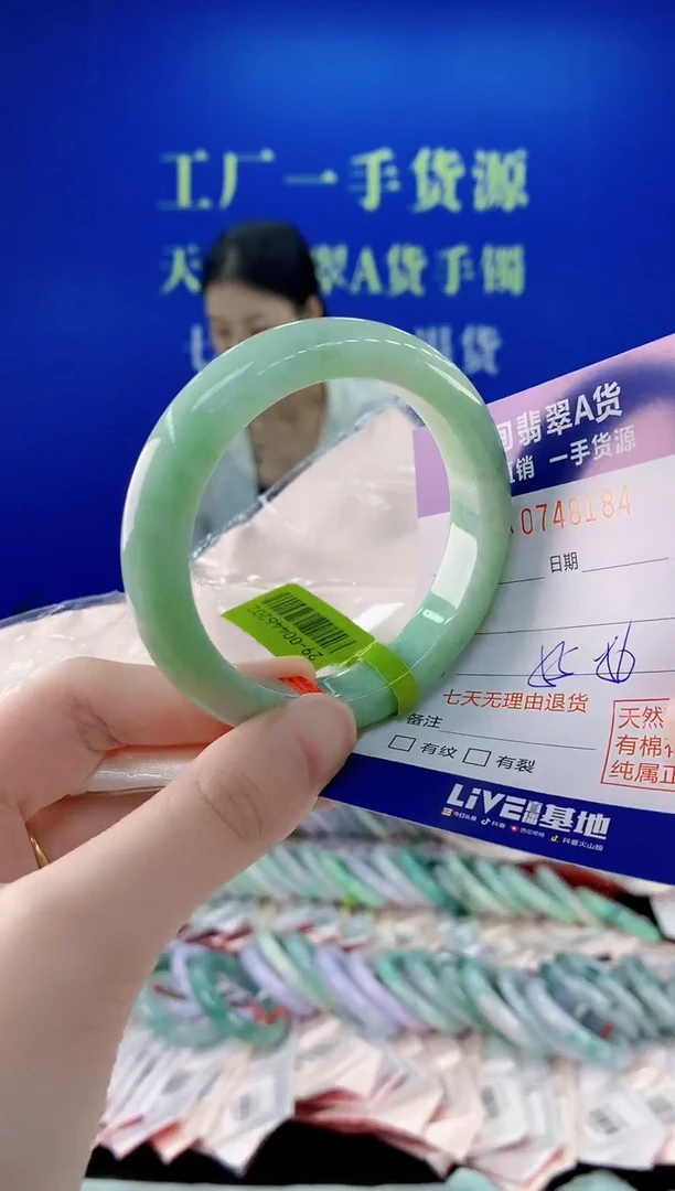 未镶嵌手镯翡翠84