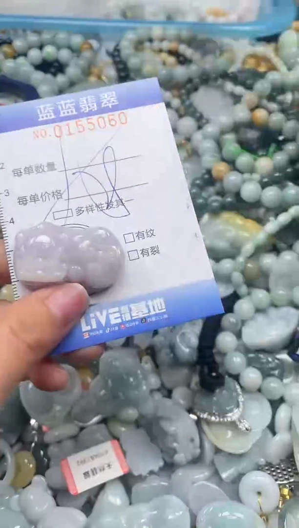 【闪购商品】翡翠颈饰未镶嵌闪购0155060多样性发其一