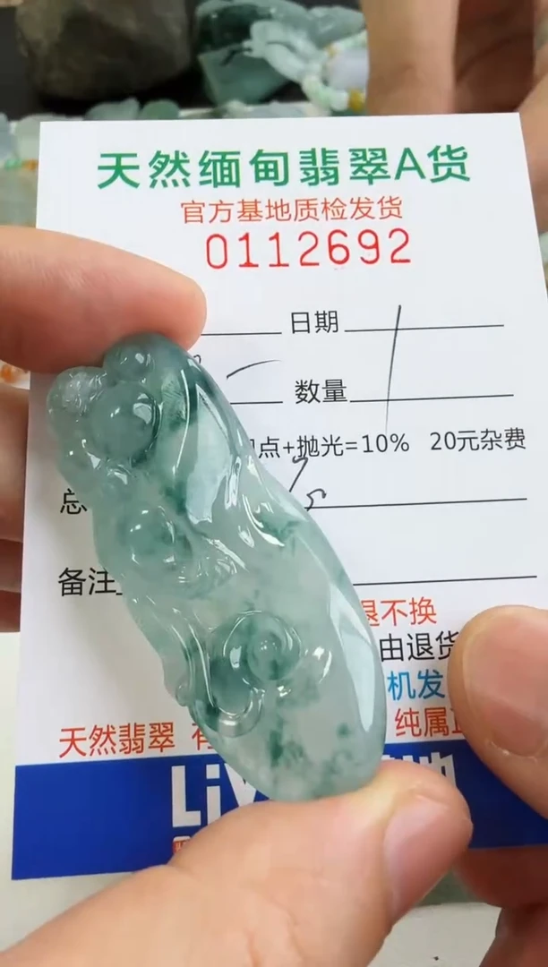 未镶嵌定制翡翠小****L翡翠