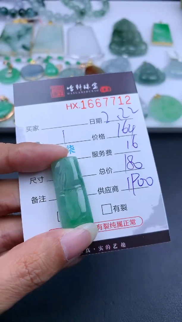 【闪购商品】翡翠挂件未镶嵌哈轩 挂件1