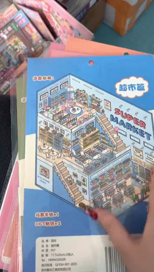 pet超市篇五款