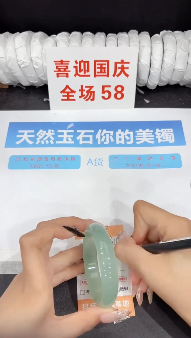 未镶嵌手镯石英质玉311-57