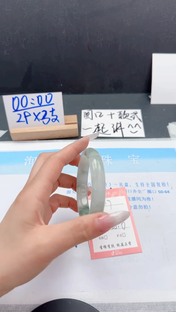 【闪购商品】石英质玉手镯未镶嵌217-58.6