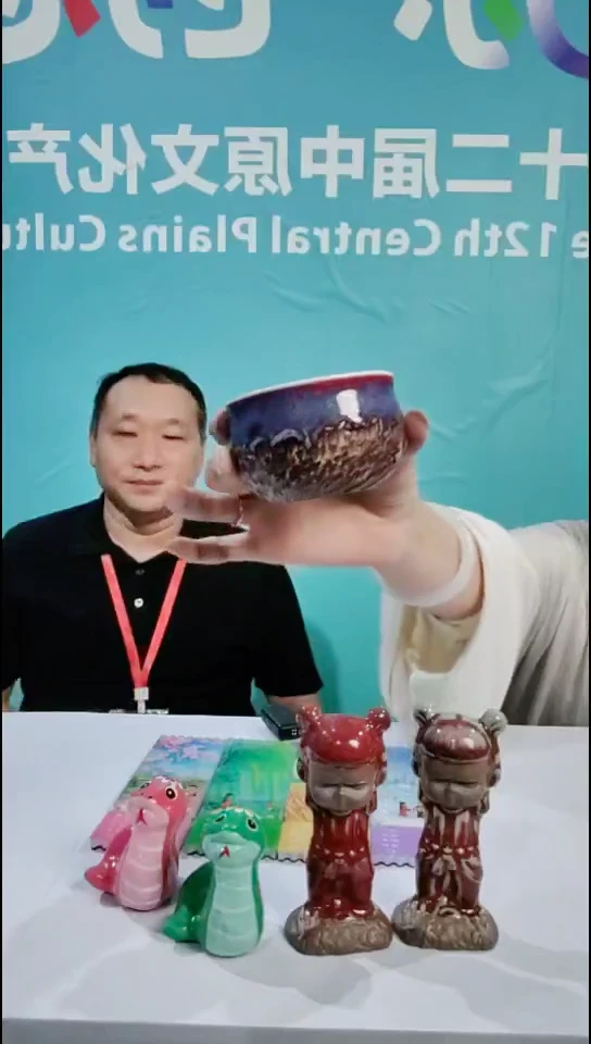 陶瓷中原文博会——钧瓷主人杯【许昌文创】
