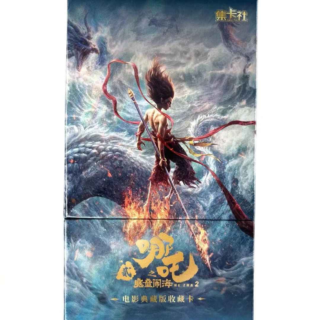 【小圆】10元包抓猪，叠叠，强取哪吒贰魔童闹海收藏卡代拆