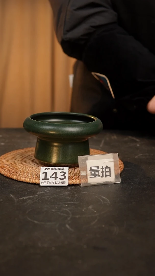 【闪购商品】瓷片泥143泥手工花盆口10高7