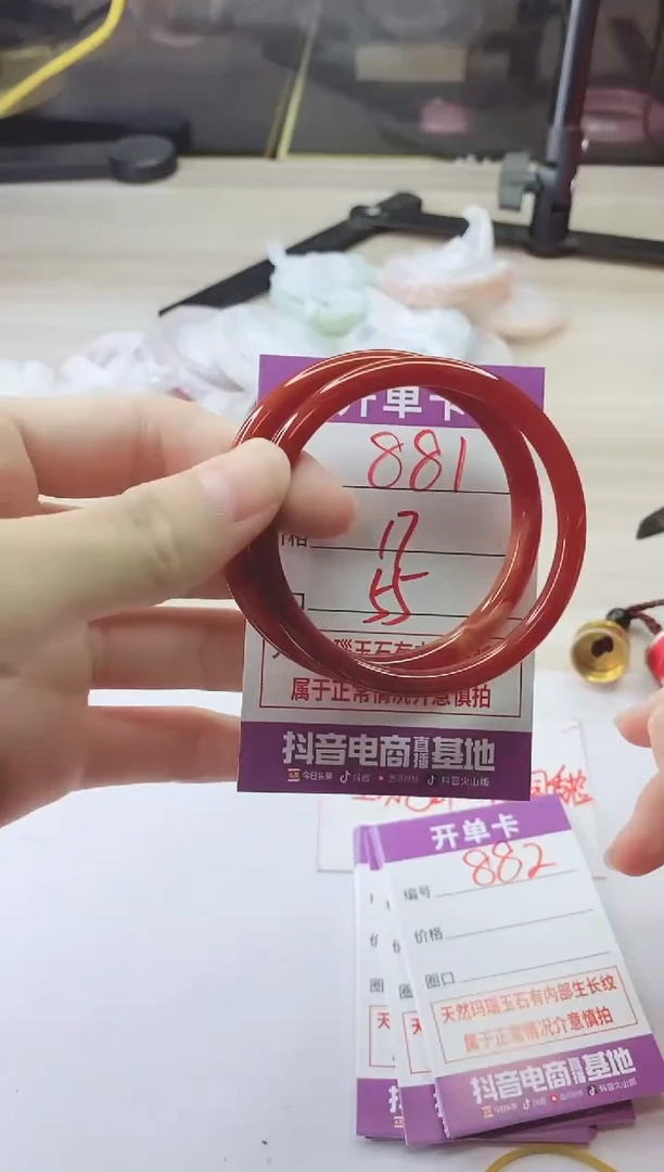 手镯玛瑙/玉髓未镶嵌881