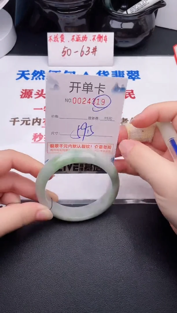 未镶嵌手镯翡翠19