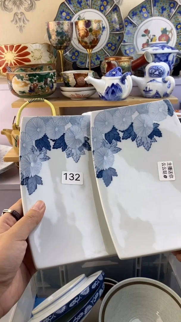 瓷片永**乐瓷器满38包邮满38包邮132