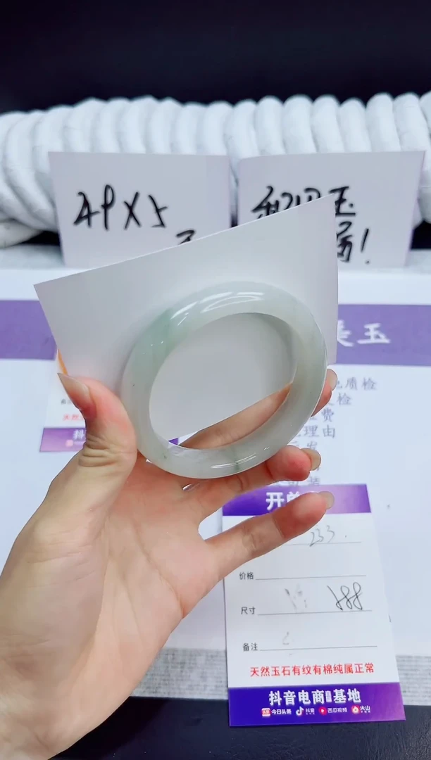未镶嵌手镯石英质玉233/58.8