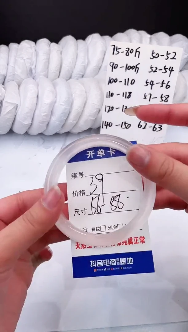 【闪购商品】石英质玉手镯未镶嵌冰冰粉-56