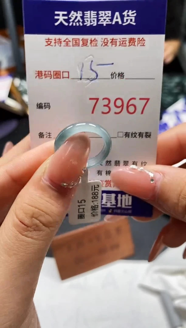 未镶嵌戒指翡翠天然A货翡翠3967