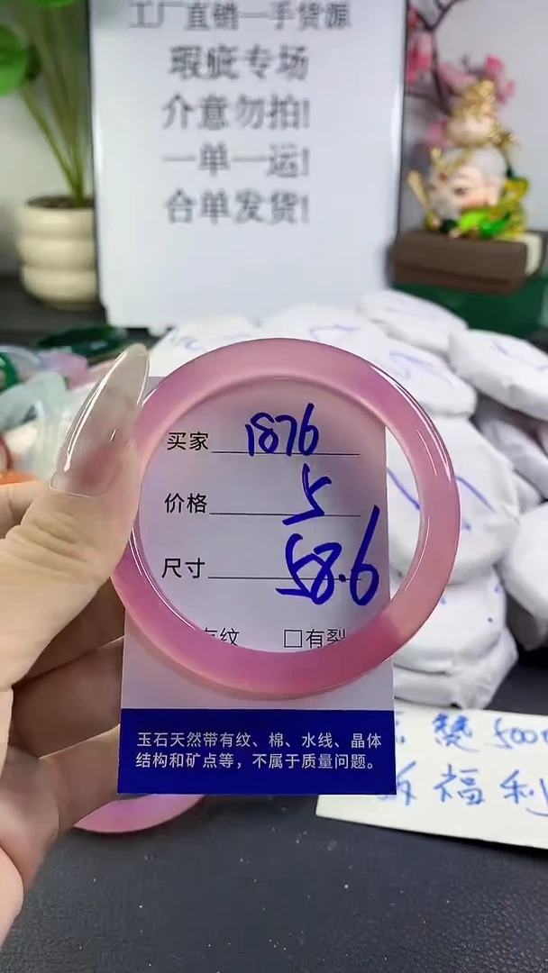手镯玛瑙/玉髓未镶嵌18761