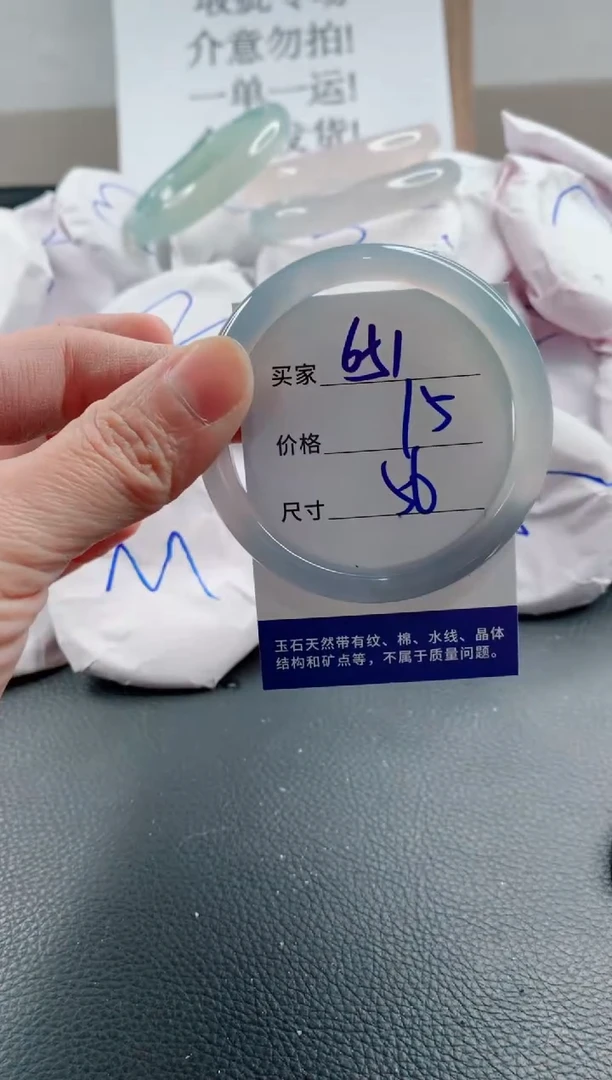 玛瑙/玉髓手镯未镶嵌651