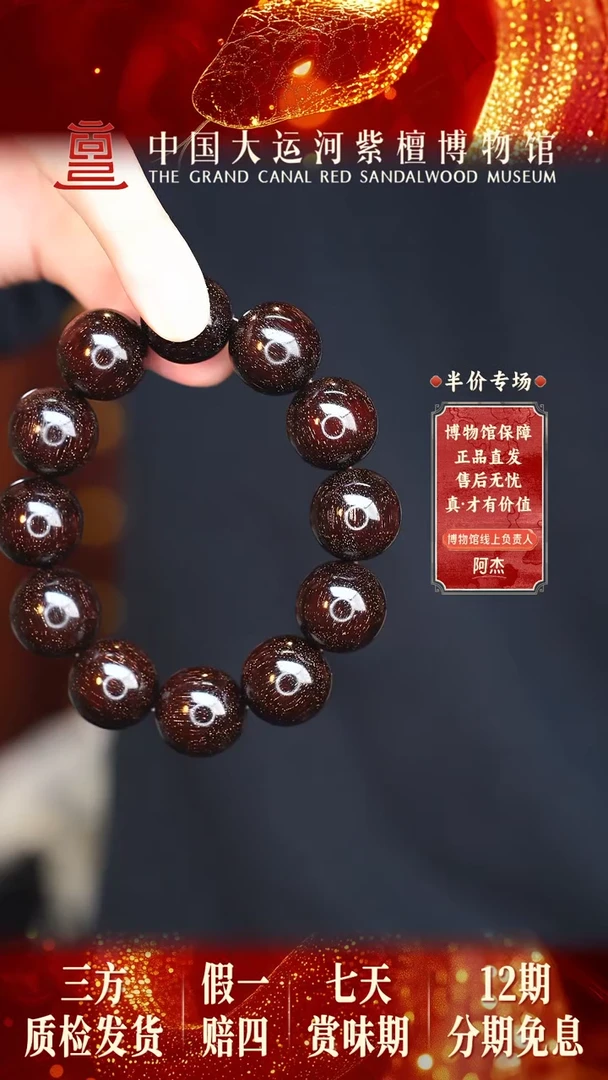 【闪购商品】小叶紫檀手串/手链2.0*12典藏爆星多样性发其一