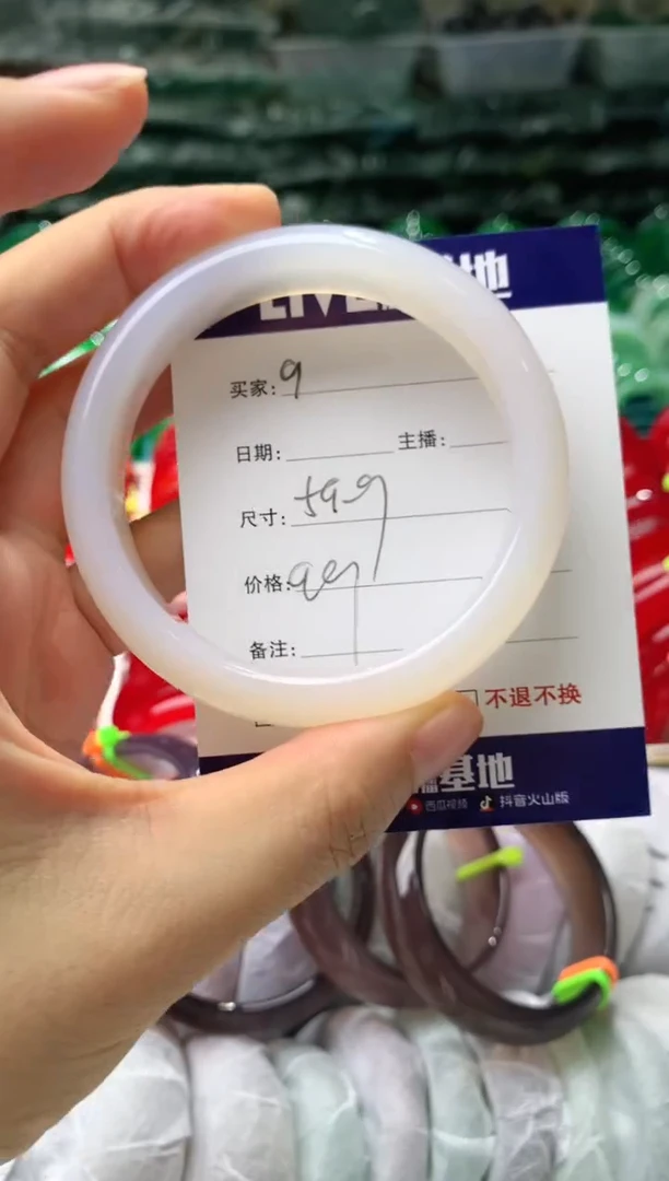 【闪购商品】玛瑙/玉髓手镯未镶嵌9