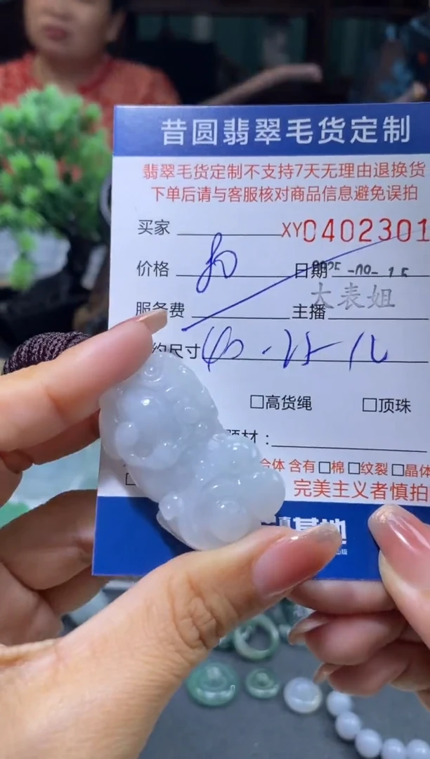 颈饰未镶嵌翡翠翡翠402301