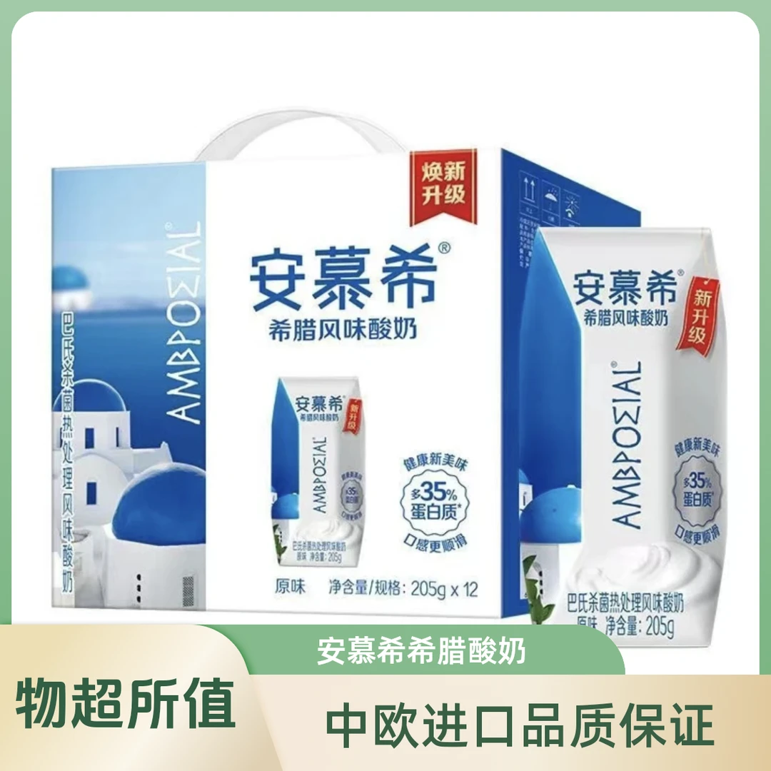 安慕希 希腊风味酸奶   205g*12盒/箱【1月份日期】