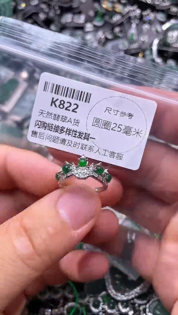 翡翠未镶嵌颈饰K822戒指