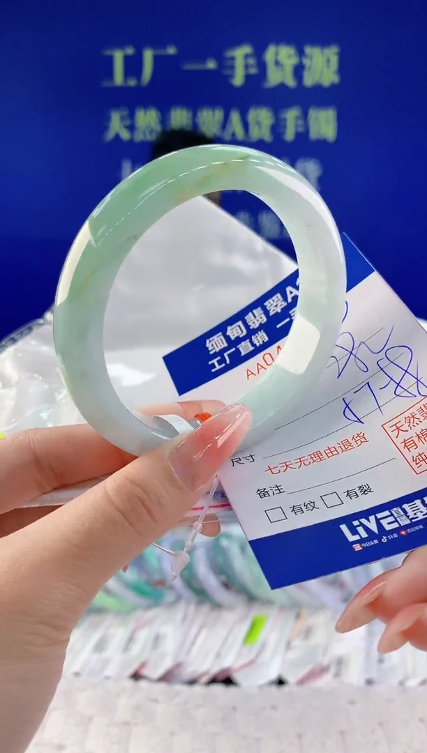 【闪购商品】翡翠手镯未镶嵌49天然A货翡翠