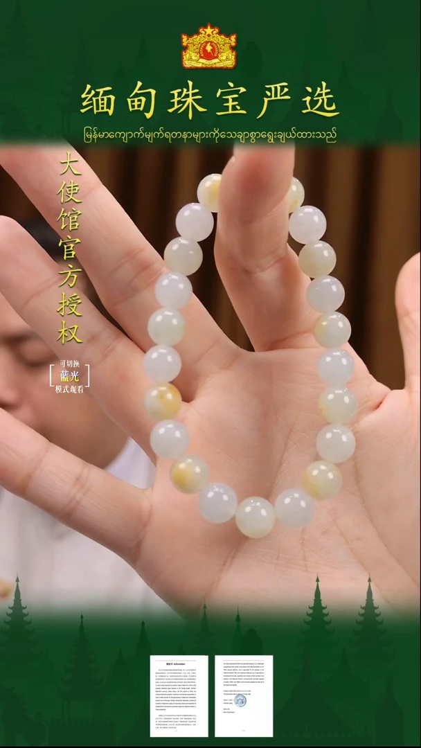未镶嵌手串翡翠缅甸珠宝严选ZZC