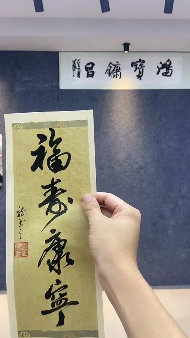 书法行书书法作品随机一幅