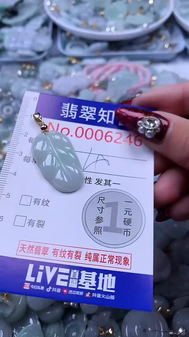 吊坠(不含链)未镶嵌翡翠6246