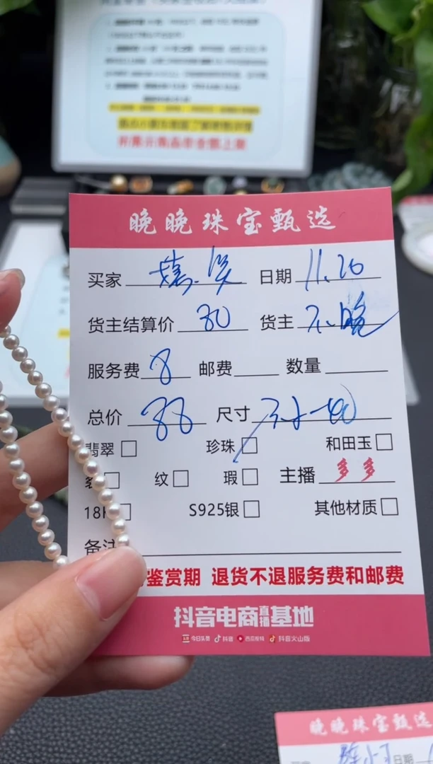 未镶嵌手绳淡水珍珠?***开手串