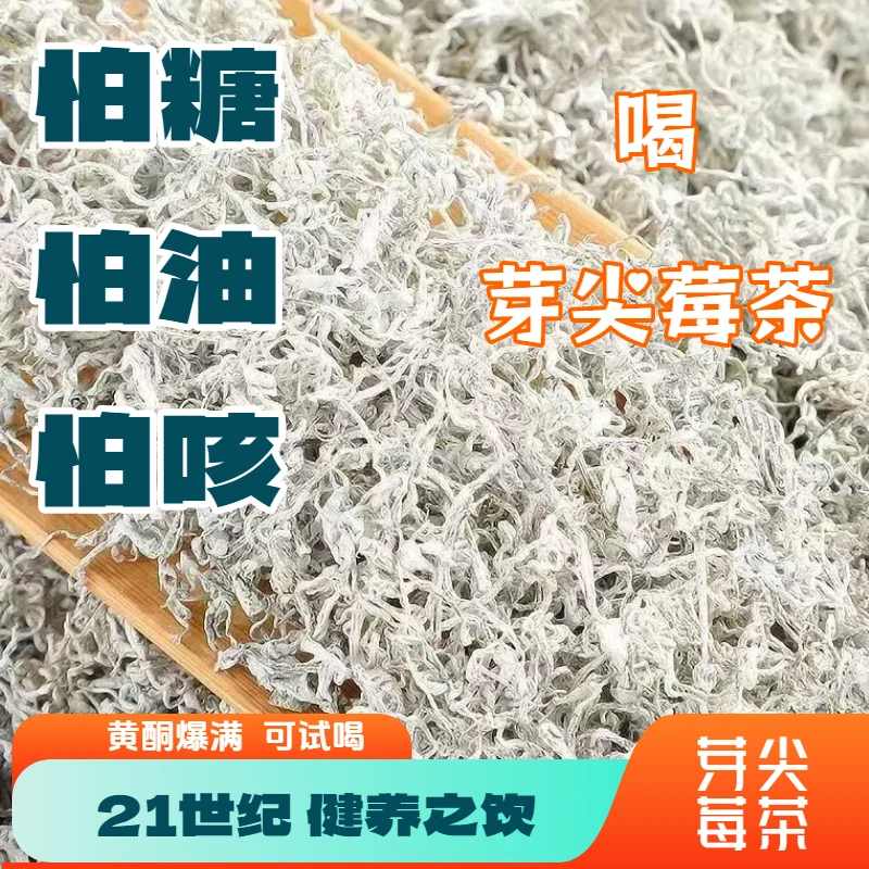 【没有干燥剂】【不宰称】白霜莓茶芽尖张家界【足称足量】莓茶白霜多多